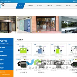 井田自动门感应门-上海海顺井田自动门网站